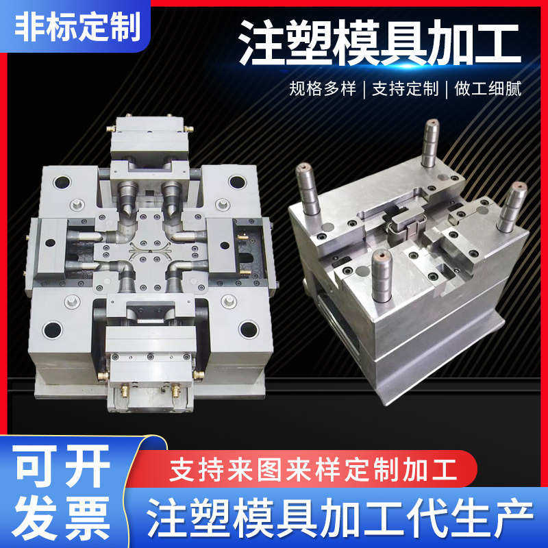 注塑模具加工制作橡胶塑料模具注塑开发ABS外壳尼龙注塑制造制品,淘宝优惠券,粉丝福利购,淘宝优惠卷