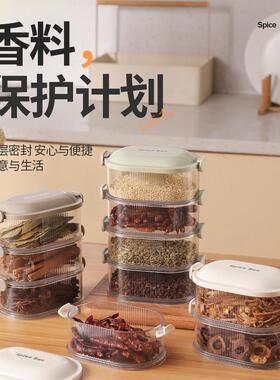 调料盒家用厨房高端新款香料收纳盒食品级分格盒花椒大料佐料储物