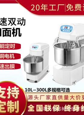 立式搅面机打面机100L和面机揉面机面包厂搅面机40kg干粉和面机