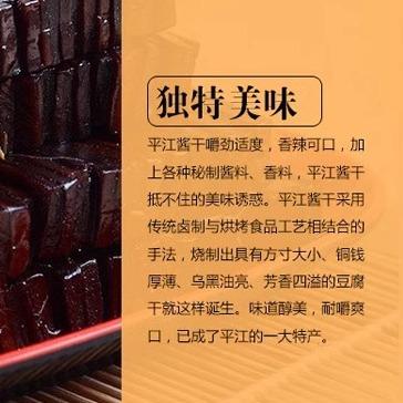 热卖零食湖南平江香干长寿人家酱干香辣鸡汁豆腐干130克