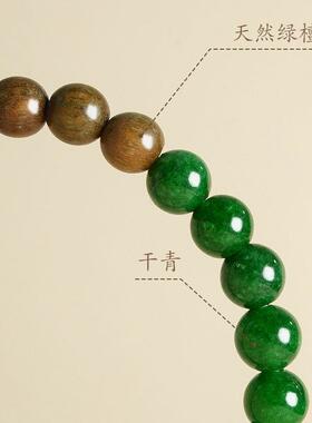 敦煌设计院国风青山黛绿檀木手串