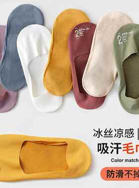 棉底吸汗速干不掉跟的冰丝隐形船袜女夏超薄硅胶防滑浅口百搭新款
