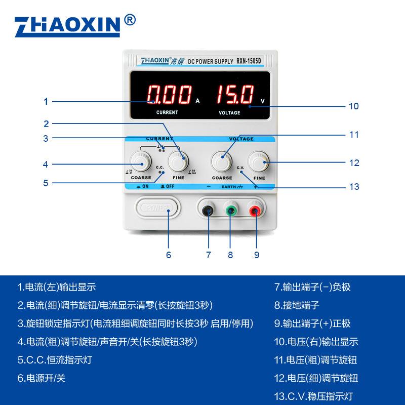 ZHAOXINRXN-1505D0-15V0-5A线性直流可调电源整流器电镀机 - 图1