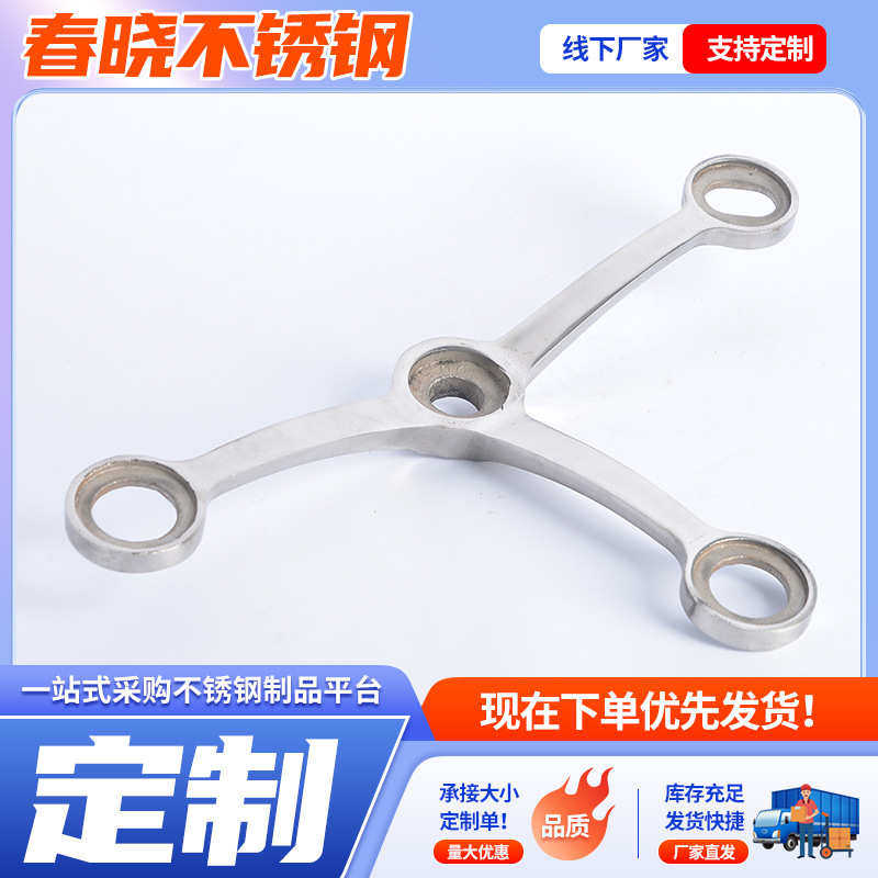 供应爪接雨搭式幕墙不锈钢接支钢化幕墙点304驳配件抓爪玻璃驳爪,淘宝优惠券,粉丝福利购,淘宝优惠卷