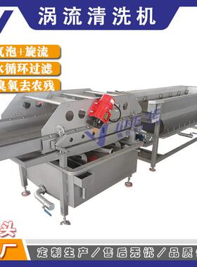 商用笋丝清洗设备泡椒竹笋加工设备震动去杂质笋片清洗线