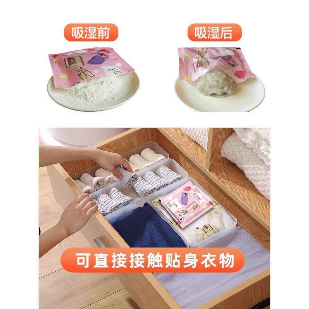 除湿袋室内吸潮芳香除霉味干燥剂防潮防霉包防渗漏被子褥衣防潮袋,淘宝优惠券,粉丝福利购,淘宝优惠卷