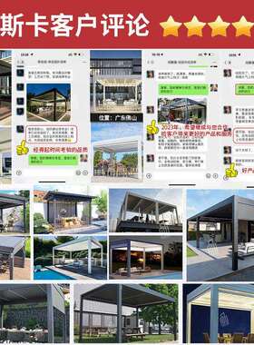 酒店遮阳棚铝合金凉亭农村雨棚欧式翻转百叶凉亭遮雨棚葡萄架