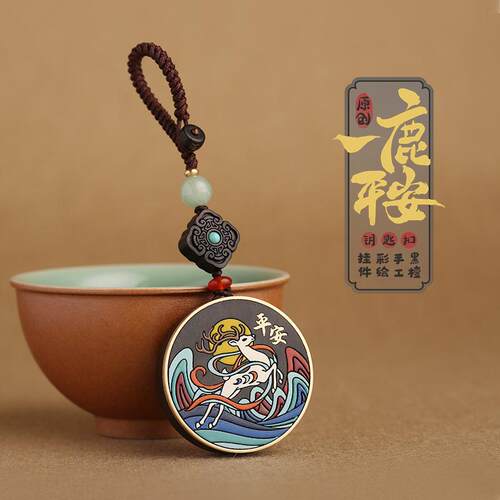钥匙配饰挂件扣档黑木彩绘平高安汽车钥匙檀扣BWS003挂件创意钥匙 - 图1
