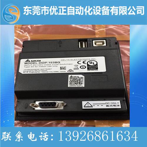 触摸屏4.3寸人机台达DOP-103BQ现货屏幕面板 - 图0