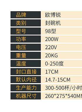 大口径手动台式封口机17cm圆盒方盒锁鲜盒快餐饭盒塑料盒打包机