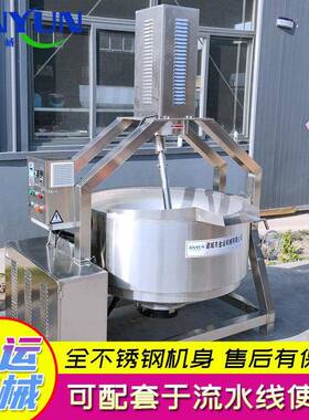 厂家供应 蒸汽加热不锈钢行星搅拌炒锅 咖喱酱火锅底料搅拌炒锅