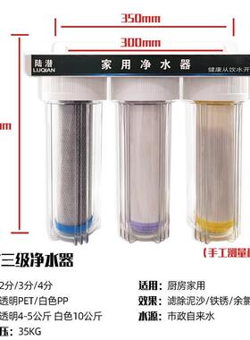 10寸三级直饮净水器家用厨房自来水前置过滤器 4分管道前置滤水器