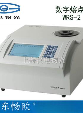 上海精科物光数字微机熔点仪WRS-2物质熔点检测分析测定仪器