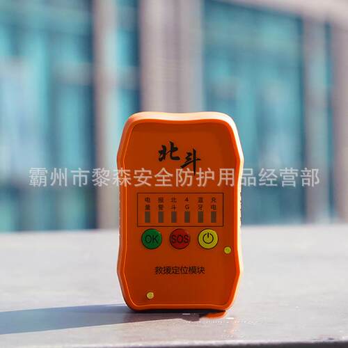 北斗终端CSIN-BDS手持式北斗终端自触发式报警定位终端实时定位 - 图1