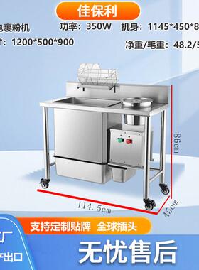 佳保利裹粉机商用加厚不锈钢裹面机炸鸡汉堡店全套电动设备电加热