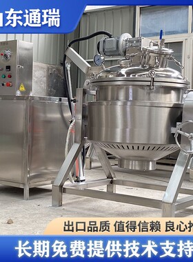 槟榔真空浸糖锅草莓糖渍机器黄桃果脯蜜饯鲜参蜜片真空渗糖设备