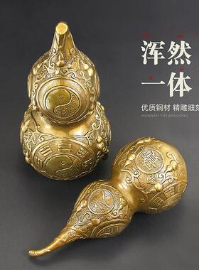 八卦黄铜葫芦摆件闭口手把件大号小号五帝钱吉祥如意家居装饰礼品