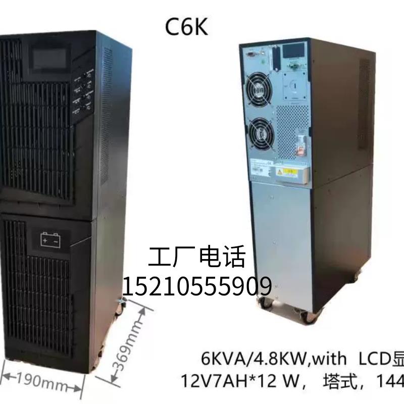 滨力UPS不间断电源C1K/C2K/C3K/C6K/C10K 1000VA/800W机房电脑用 - 图3