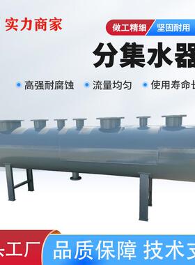 集分水器太阳能热水锅炉分集水器中央空调地暖碳钢不锈钢分集水器