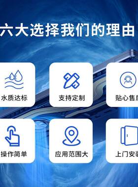 反渗透净水设备工业RO反渗透水处理设备大型去离子反渗透纯水设备