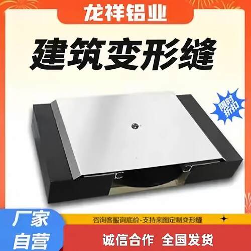 建筑变形缝伸缩缝不锈钢铝合金盖板内外墙面屋面地面沉降缝收缩缝 - 图2