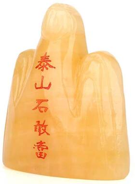 石敢当摆件天然米黄玉泰山石敢当摆件泰山石原石家居办公门口补角