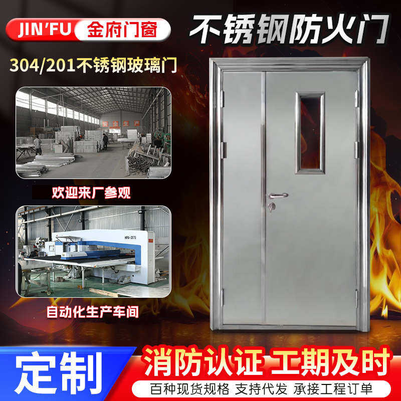 防火门厂家304不锈钢制防火门商场消防工程门201不锈钢防火玻璃门,淘宝优惠券,粉丝福利购,淘宝优惠卷