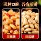 Spicy Peanuts Official Flagship Store Canned Spicy Peanuts for Drinkers Peanuts Beans Nuts Roasted Seeds Snacks and Drinks