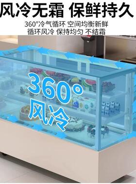 风冷蛋糕展示柜保鲜冷藏冰柜商用烘焙店糕点冷藏展示冰箱甜品冷柜