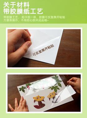 树叶粘贴画幼儿园diy制作树叶贴画真花创意标本押花树叶标本材料