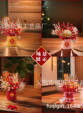 新年摆件福桶居家客厅桌面年宵花仿真花春节抱抱桶马年过年装饰品