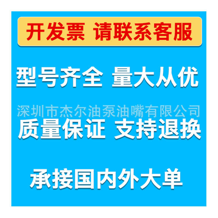德尔福共轨喷油器28231014适配长城哈弗1100100-ED01喷油嘴总成 - 图0