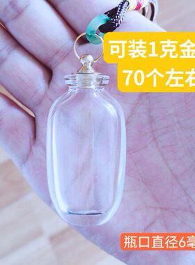 金豆豆收纳玻璃瓶攒存小金豆朱砂瓶子送女友礼物迷你小玻璃瓶空瓶