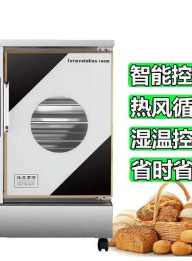 发酵箱商用烘培面包卡通包馒头包子披萨酸奶醒发箱不锈钢蒸笼发酵