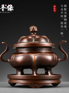 徐红军作品【朝冠耳海棠薰炉】紫铜香炉大号纯手工铜香炉纯铜家用