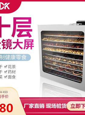 10层食品烘干机 小型果蔬辣椒肉类干风干机 110V小家电水果烘干箱
