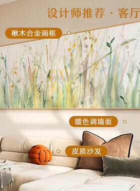 墙蛙简约客厅装饰画 原木风艺术横幅画 沙发背景墙卧室床头挂画