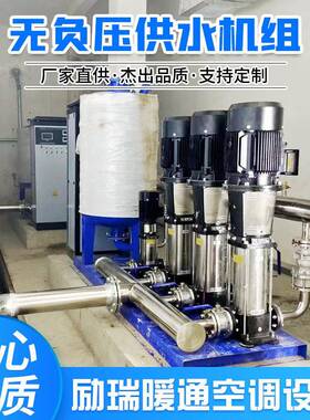 无负压变频供水设备不锈钢恒压变频给水设备层二次加压成套供水