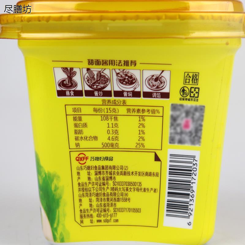 巧媳妇甜面酱家用碗装烤鸭葱蘸酱炸酱面手抓饼调味酱足期发酵袋装