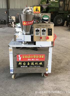 山东小包子自机价格YT-180 多家功能包子型机厂 动包子机报价