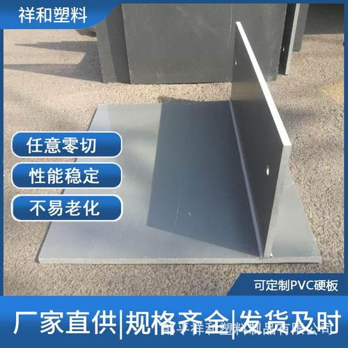加工灰色PVC硬板聚氯乙烯板挡泥板工程塑料板绝缘耐酸碱PVC工装板 - 图2