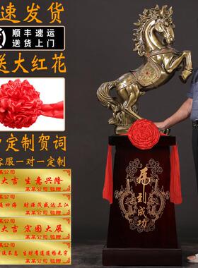 马到成功落地马摆件酒店大厅装饰品公司乔迁开业大吉庆典商务礼品