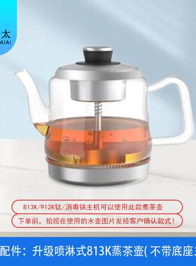 正品全太太电茶炉电热煮茶水壶单个玻璃蒸茶水壶自动断电不带底座
