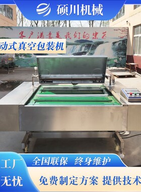 酸笋丝泡椒笋滚动式真空包装机糯米粽酱板鸭休闲食品真空封口机