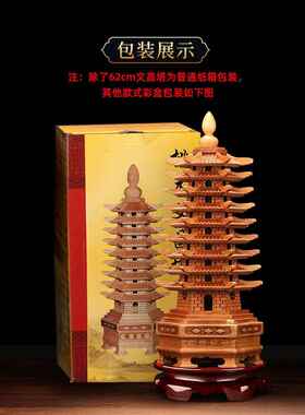 BK9K桃木文昌塔摆件9层13十三层书房办公桌室家居装饰木雕刻