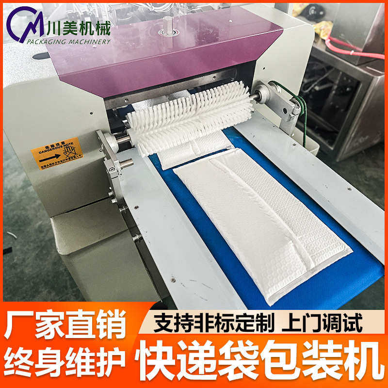 电商快递袋包装机 气泡膜自动卷膜套袋机珍珠棉枕式全自动包装机,淘宝优惠券,粉丝福利购,淘宝优惠卷