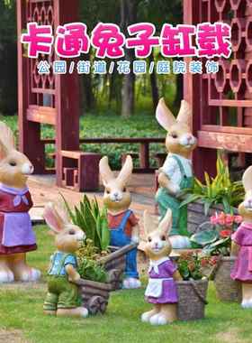别墅庭院装饰户外花园摆件树脂卡通动物兔子花盆园林景观雕塑小品