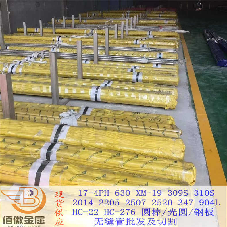 现货310S光圆研磨棒高温不锈钢 06Cr25Ni20毛圆黑棒锻材锻件固溶,淘宝优惠券,粉丝福利购,淘宝优惠卷