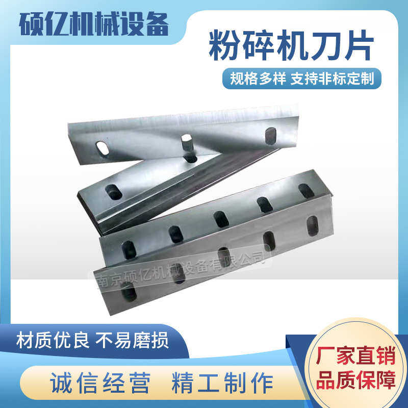 机玻璃纤维【 粉碎机尼龙刀片米诚信为本粉碎机铜橡胶刀片】 刀片,淘宝优惠券,粉丝福利购,淘宝优惠卷