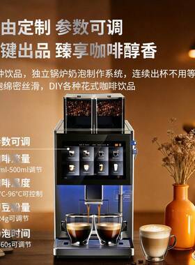 领航智造 领航妙雀商用全自动现磨咖啡机无人售卖自助扫码双豆仓